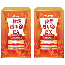 WEDAR 薇達 極燃馬甲錠EX, 30顆, 700mg, 2瓶