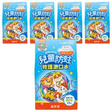 Lab52 齒妍堂 兒童防蛀修護漱口水隨身包, 含獨家Mesofill專利技術, 葡萄口味, 15條入, 150ml, 5盒