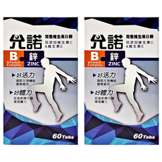 允諾 B+鋅 錠 含完整維生素B群 另添加維生素C & 維生素E, 60顆, 2罐