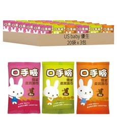 US baby 優生 口手臉柔潤濕巾 8抽3入, 3包, 20袋