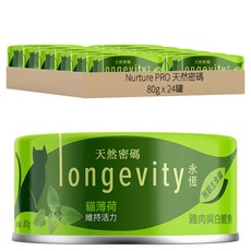 Nurture PRO 天然密碼 永恆無穀主食罐, 貓薄荷, 80g, 24罐