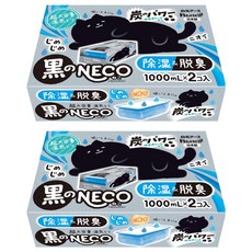 Hakugen Earth 白元 壁櫥櫥櫃衣櫃除溼盒 炭 2個, 1L, 2組