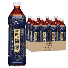 悅氏 御坊烏梅釀, 濃厚配方 古法釀製 甘醇美味, 1L, 12瓶