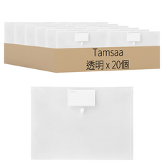 Tamsaa 按扣式文件夾, 20個, 透明