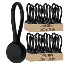 咪咪購物 磁吸集線器/理線器 黑色 矽膠材質 磁力吸附, 24個
