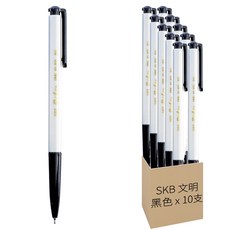 SKB 文明 自動中油筆 0.5mm IB-100, 黑色, 10支