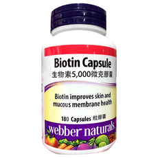 webber naturals 生物素5000微克膠囊, 180顆, 1罐