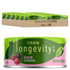Nurture PRO 天然密碼 貓用主食罐, 蔓越莓, 80g, 24罐