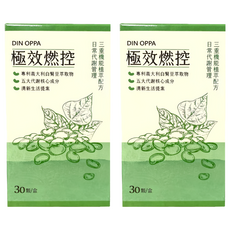 DIN OPPA 極效燃控 白腎豆瓜拿納膠囊 582mg 30顆, 2盒