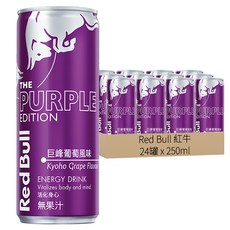 Red Bull 紅牛巨峰葡萄風味能量飲, The Purple Edition, 活力身心, 250ml, 24罐