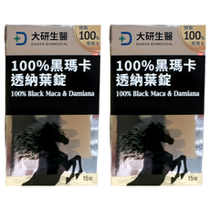 大研生醫 100%黑瑪卡透納葉錠 5包, 15顆, 2盒