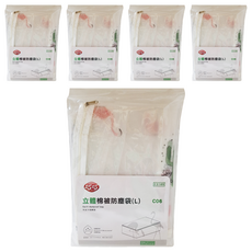 巧巧 立體棉被防塵袋, C3165, 5個