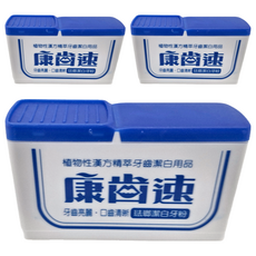 康齒速 潔白牙粉, 牙齒亮麗 口齒清新, 48g, 3個