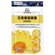 MIHONG 米鴻生醫 花青素葉黃素, 30顆, 1包