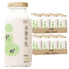 禾香 一口陽光原味保久乳 100%生乳 無防腐劑真空殺菌 玻璃瓶, 200ml, 48瓶