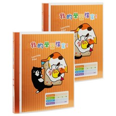 Lan CHYn 連勤牌文具 W PP 三孔3/4吋圓型夾封面加學習檔案 LC-843C, 貓貓 板片白 + 海報橘, 2本