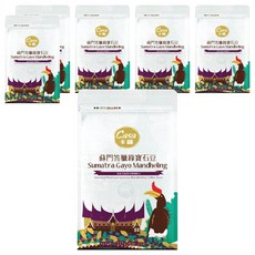 Casa 卡薩 世界莊園系列 蘇門答臘綠寶石曼特寧 淺中烘焙咖啡豆, 咖啡豆(無研磨), 227g, 6包