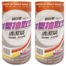 台塑 超巨霸抽取式清潔袋 120x140 cm, 260L, 2個
