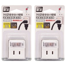 SONGWIN 1切2座2P節能小壁插(過載保護) 2入 防火材質 節省空間, PU-0122