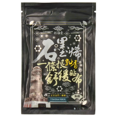 炫煬堂 石墨烯 一條根乳香舒緩貼布 Set 10片, 7.5x12cm, 1包