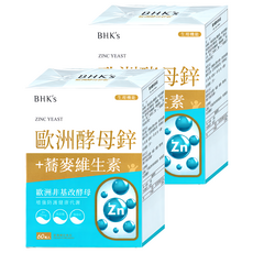 BHK's 歐洲酵母鋅錠 100mg, 60顆, 2盒, 增強體力, 促進代謝, 維持免疫功能