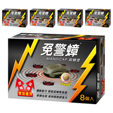 免警蟑 殺蟑堡 丸劑 Set 8入, 硼酸配方 輕鬆殺蟑無負擔, 24g, 5盒