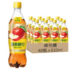 維他露 蘋果蘇打, 610ml, 48瓶