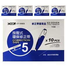 CoX 三燕興業 按壓式環保修正帶量販盒 Set, 5mm x 6M, 10入裝, CT-105ES, 5盒