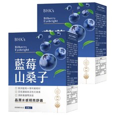 BHK's 藍莓山桑子 素食膠囊 歐洲藍莓x專利葡萄籽 含β-胡蘿蔔素, 60顆, 2盒