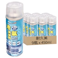 耐久美 水刀式銀離子冷氣清潔劑, 強力清潔, 有效去除汙垢, 450ml, 9瓶
