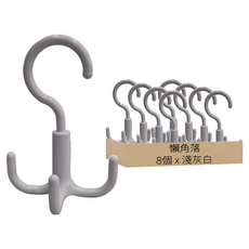 懶角落 多鉤掛架, 淺灰白, 8個