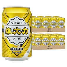 維大力 零熱量汽水 330ml, 48罐