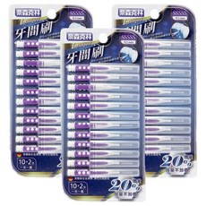 奈森克林 I型牙間刷 5S, 0.5mm, 12支, 3組