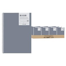 morning glory 國中適用線圈中文習字筆記本, 18本, 款式隨機