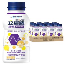 Nestle HealthScience 雀巢健康科學 立攝適 穩優糖尿病配方 營養補充劑 香草不甜, 24個, 250ml