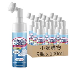 小麥購物 小白鞋慕斯清潔神器 自帶刷頭, 200ml, 9瓶