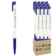 O.B. University 原子筆 0.48 極細針頭, 藍色, 50支