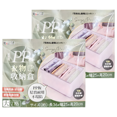 minono 米諾諾 收納盒, 182560, 2個