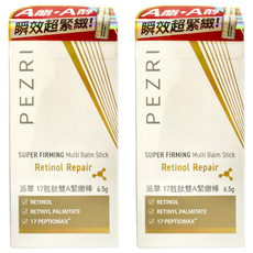 PEZRI 派翠 17胜肽雙A緊緻棒, 2個, 6.5g