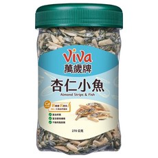 ViVa 萬歲牌 杏仁小魚, 芝麻調味, 鹹香酥脆, 270g, 1罐