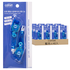 comet 修正帶補充內帶, 藍色, 40入