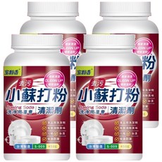 室飄香小蘇打粉450ml 天然無毒 多功能清潔 除臭持久 居家清潔好幫手, 450g, 4罐