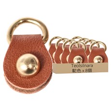 Teolsilnara 螺絲型花生D環, 駝色, 8個