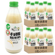 羅東鎮農會 羅董有機糙米奶, 245ml, 12瓶