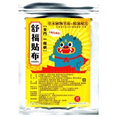 Botanic 栢儷多 一條根升級版 薄荷玫瑰尤加利舒福貼布, 10片, 1個