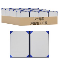 Eco青雲 絲絨獎狀證書夾 A4, 深藍色, 20個