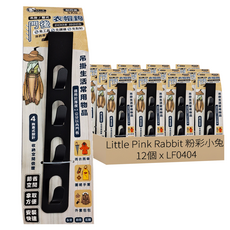 Little Pink Rabbit 粉彩小兔 直立式門後衣帽鉤 LF0404, 適用於厚度4.3公分以內門板, 12個