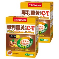 SENTOSA 三多專利薑黃萃取C+T軟膠囊 含250mg薑黃萃取物 95%高純度類薑黃素+薑黃油, 30顆, 800mg, 2盒