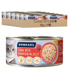 CLASSIC PETS 加好寶 成貓 無榖貓罐, 新鮮鮪魚佐南瓜, 80g, 24罐