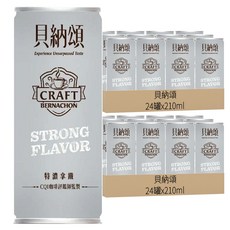 貝納頌 義式特濃拿鐵 210ml 香醇濃郁 隨時享受咖啡館級的美味, 48罐